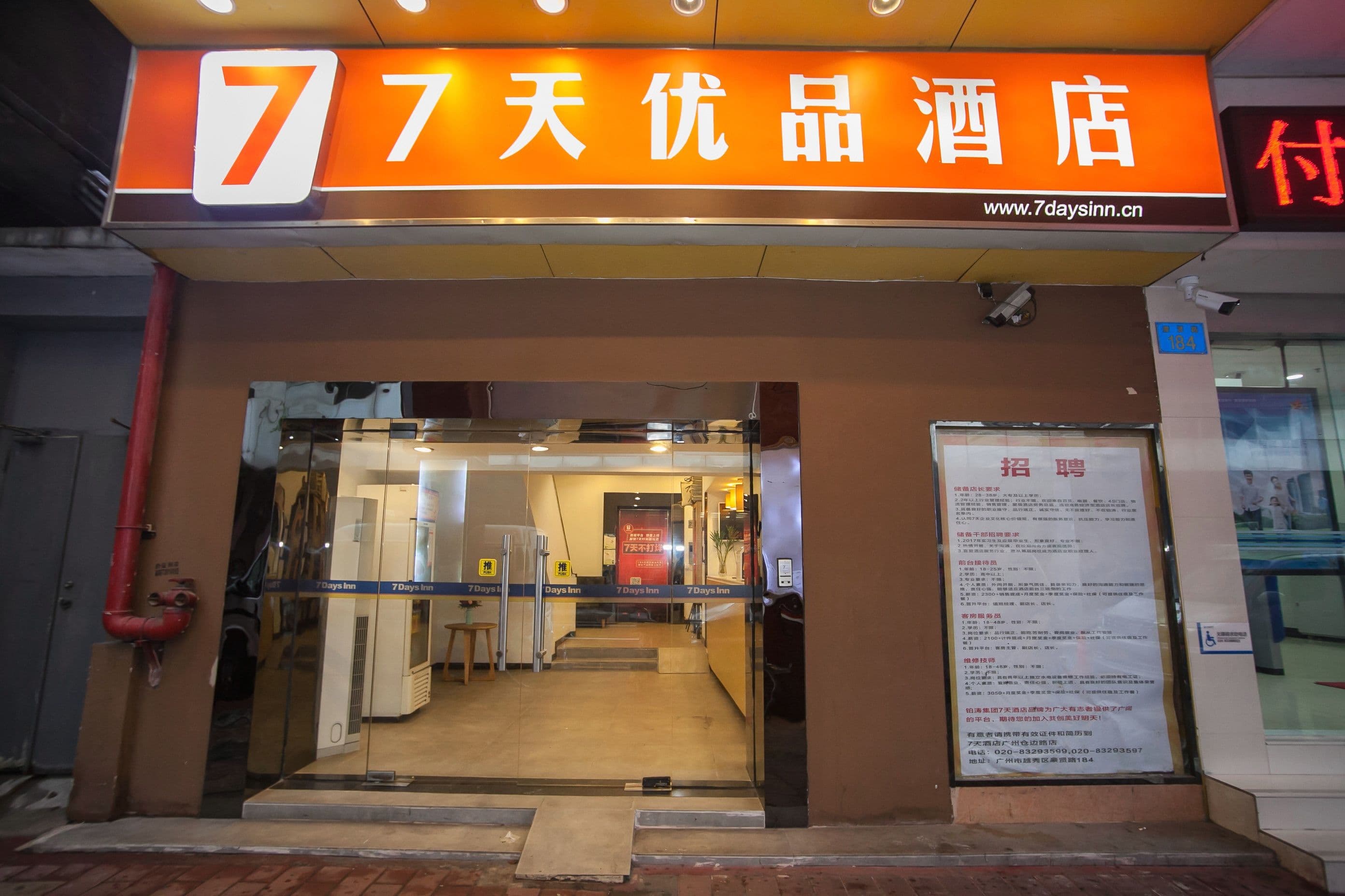 7 Days Premium Hotel (Guangzhou Cangbian Road Nongjiaoso Subway Station Store)