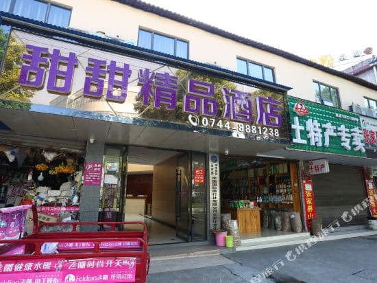 Tiantian Boutique Hotel
