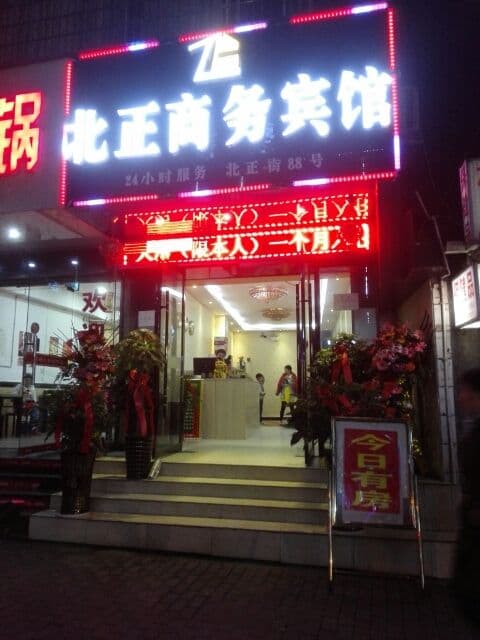 Beizheng Business Hotel