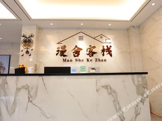 ZHangjiajie Manshe Inn