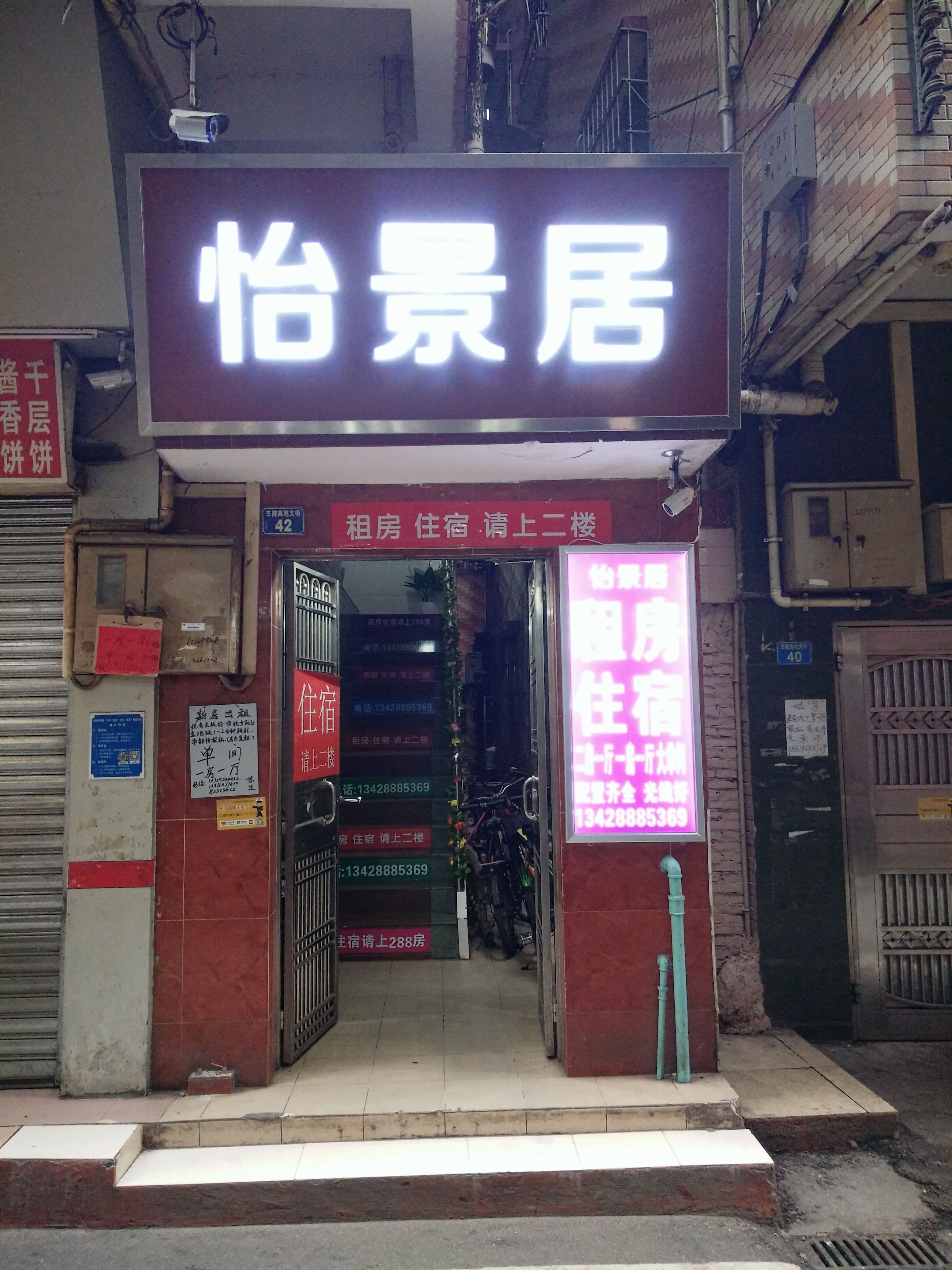 Guangzhou Yijingju Apartment