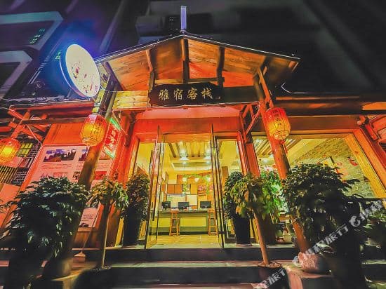 YI LU YOU NI HOTEL