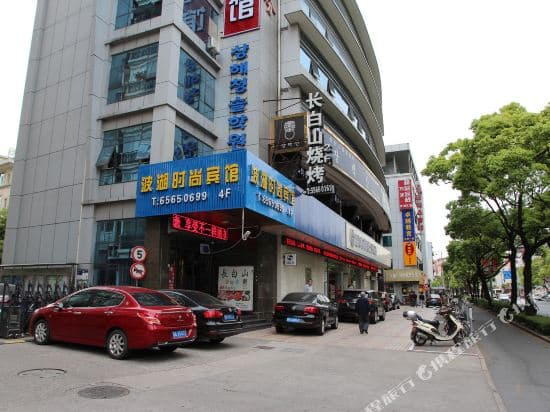 Bohu Fashion Hotel