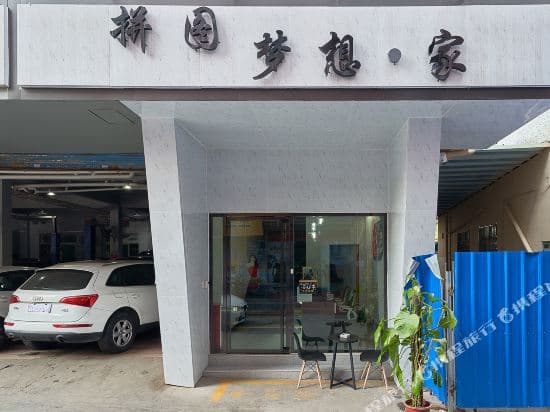 Guangzhou Jitu Dreamer Apartment (Pazhou Convention and Exhibition Chigang Subway Station)