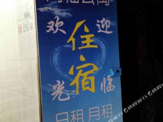 Hongfu Apartment (Guangzhou Olympic Sports Center Huangcun Subway Station)
