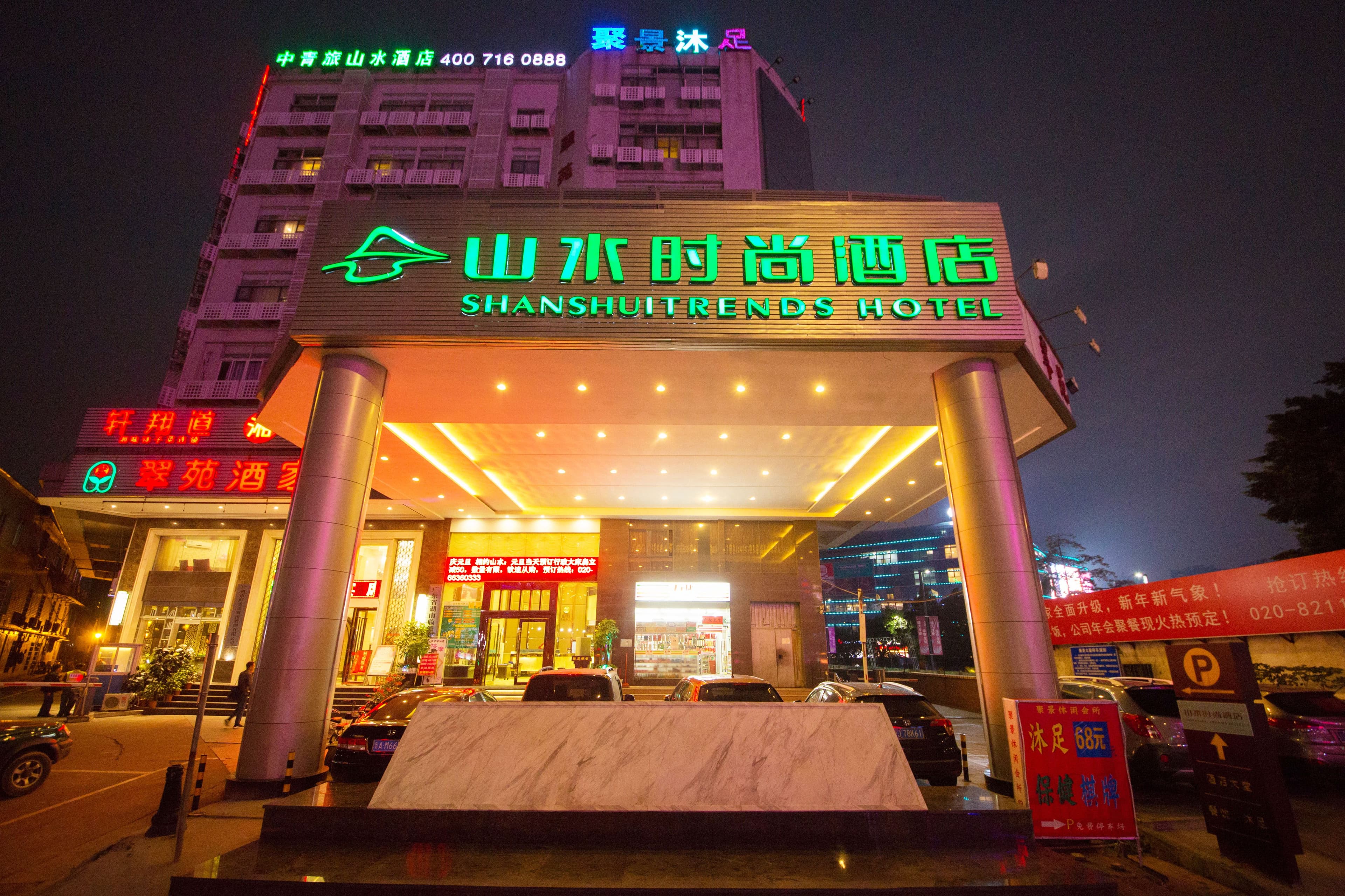 Shanshui Trends Hotel (Guangzhou Tianhe Zhucun)