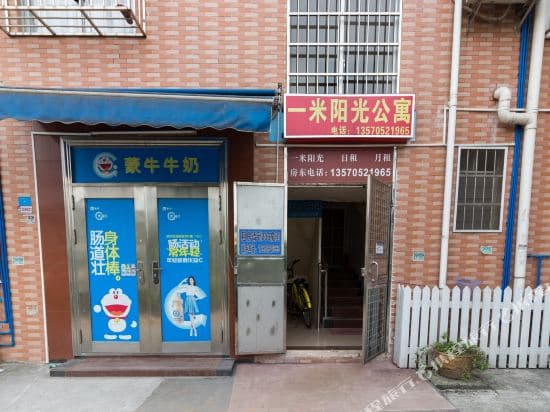 Yimi Yangguang Apartment (Guangzhou Beiting)