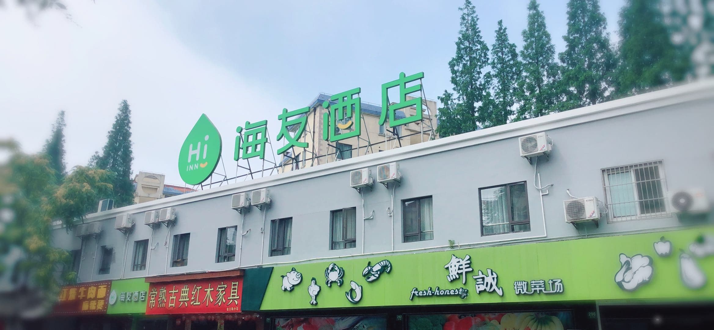 Hi Inn (Shanghai Yunshan Road)