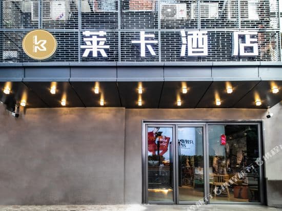 Laika Hotel (Guangzhou Beijing Road Pedestrian Street store)