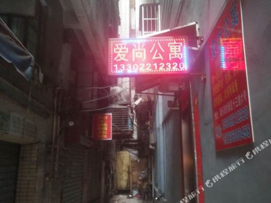 Aishang Apartment (Guangzhou Zhongda Branch)