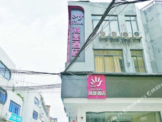 Haifei Hotel