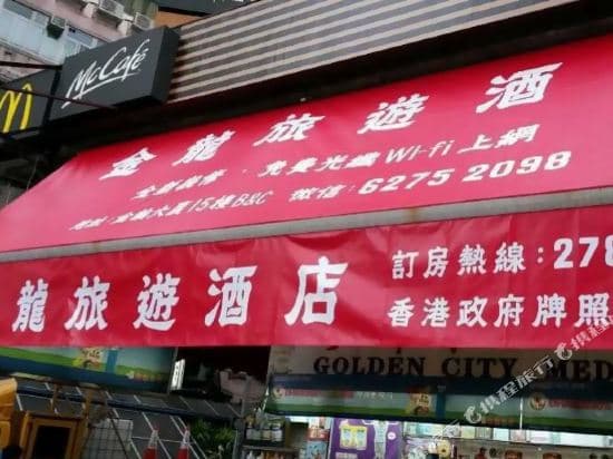 Golden Holiday Hotel