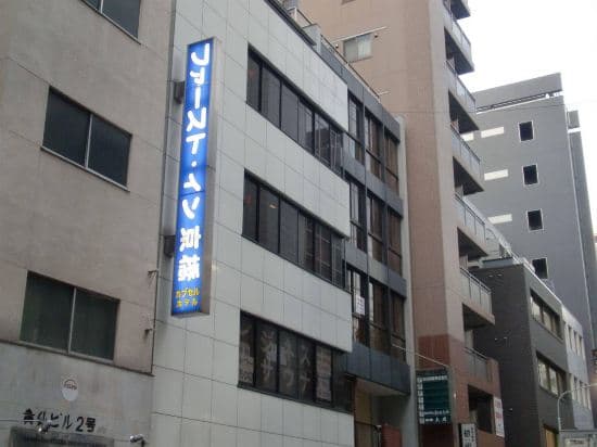 First In Kyobashi