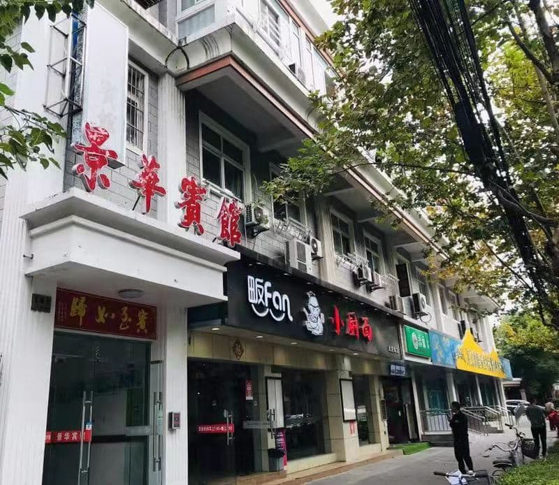 Jinghua Hotel