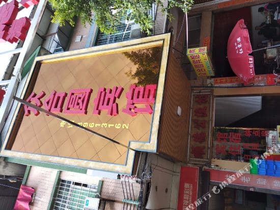 Zhongheyuan Hotel