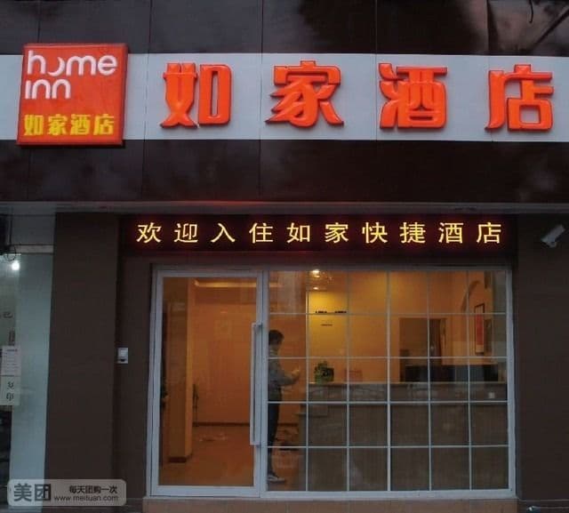 Home Inn