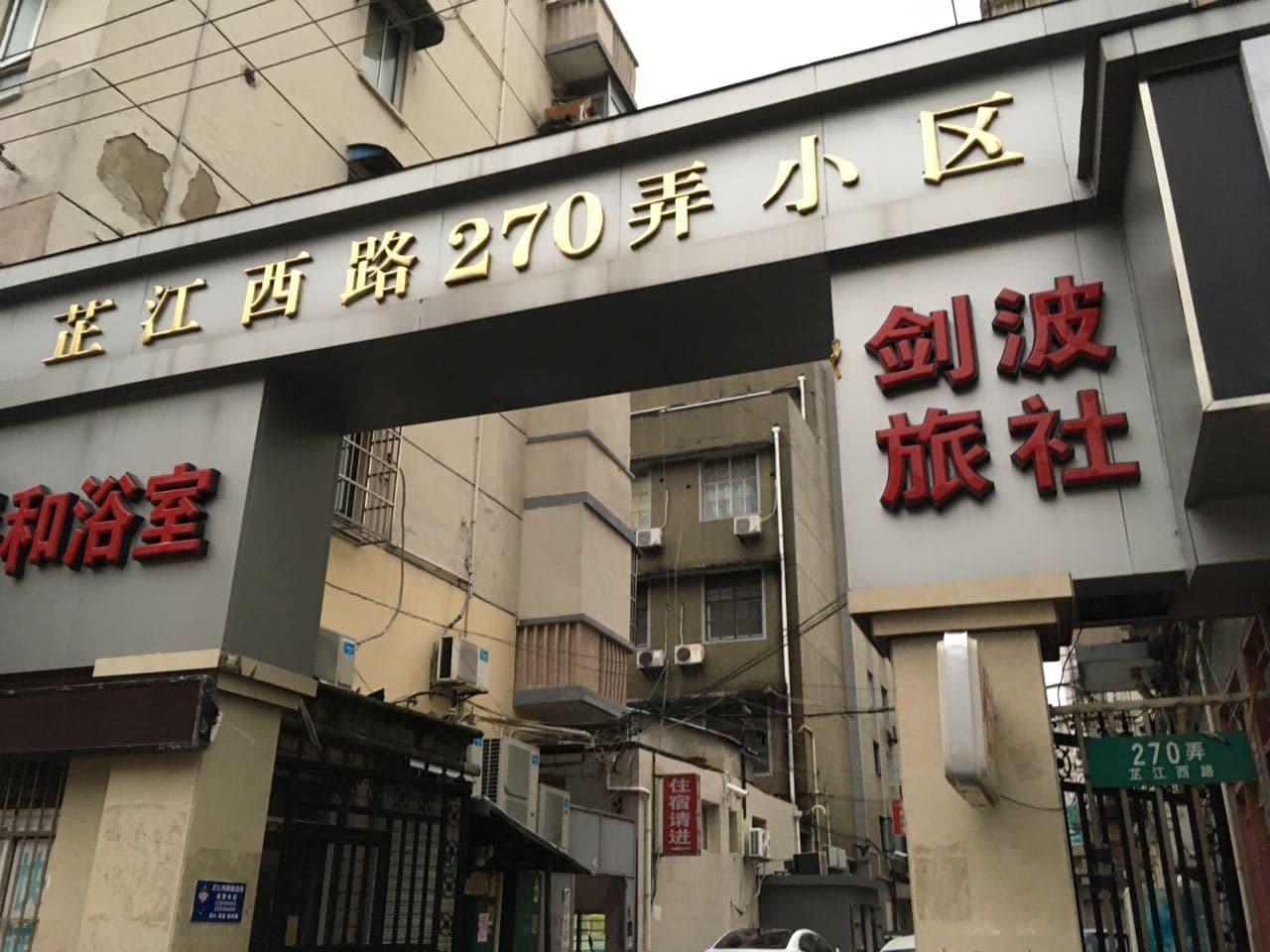 Shanghai Jianbo Hostel