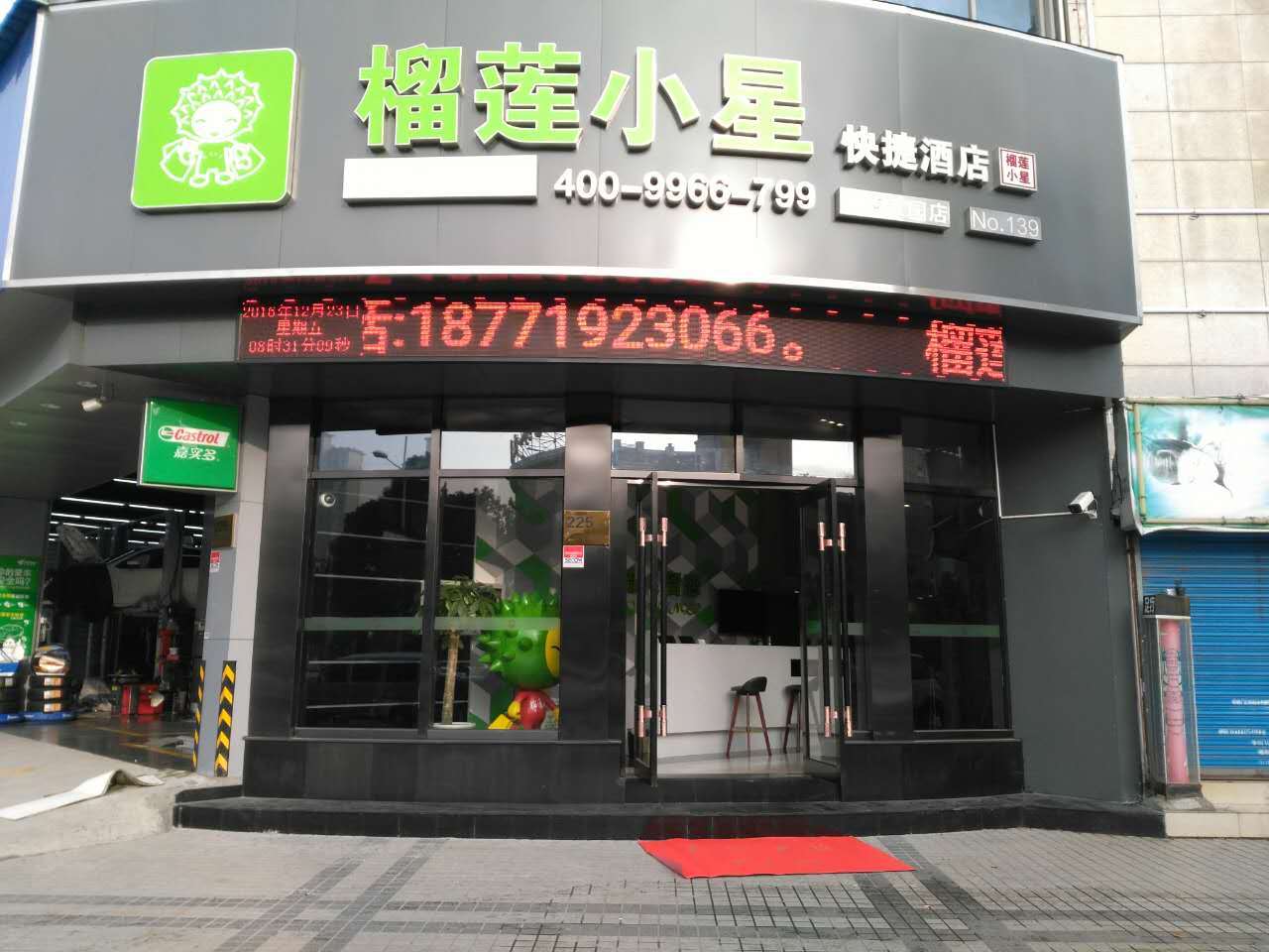 Durian Xiaoxing Hotel (Shanghai Pudong World Expo Homeland Branch)