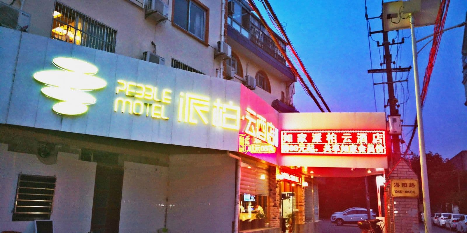 Weidili Hotel