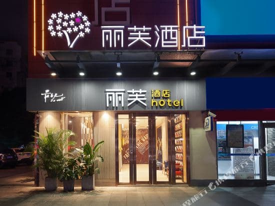 Life Hotel (Guangzhou Exhibition Center Chigang Metro Station Canton Tower)