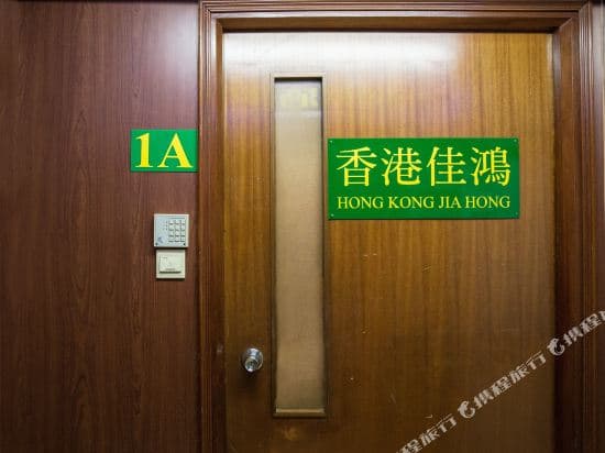 HONG KONG JIA HONG