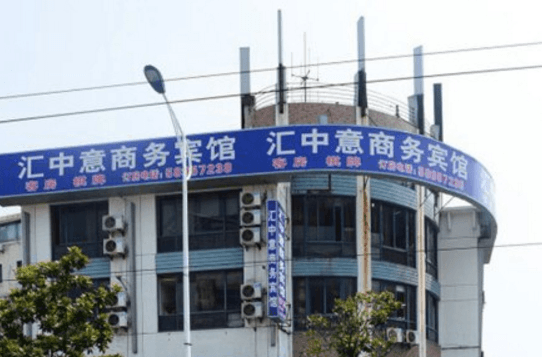 Huizhongyi Business Hotel