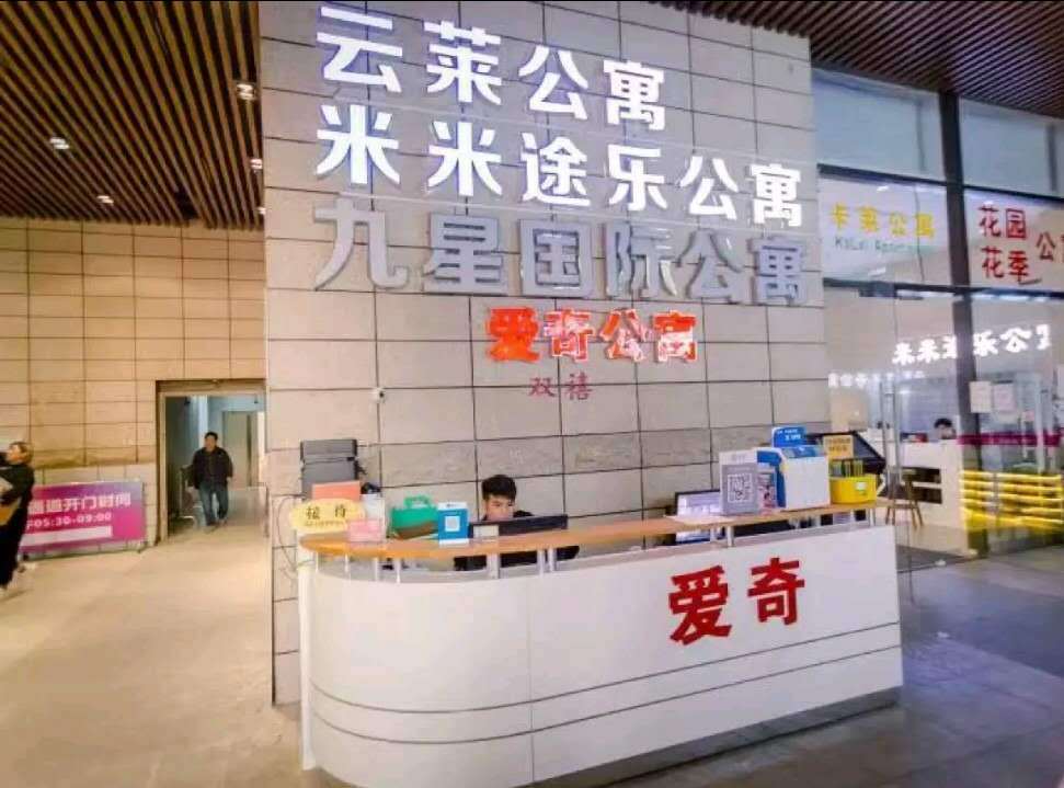 Aiqi Apartment
