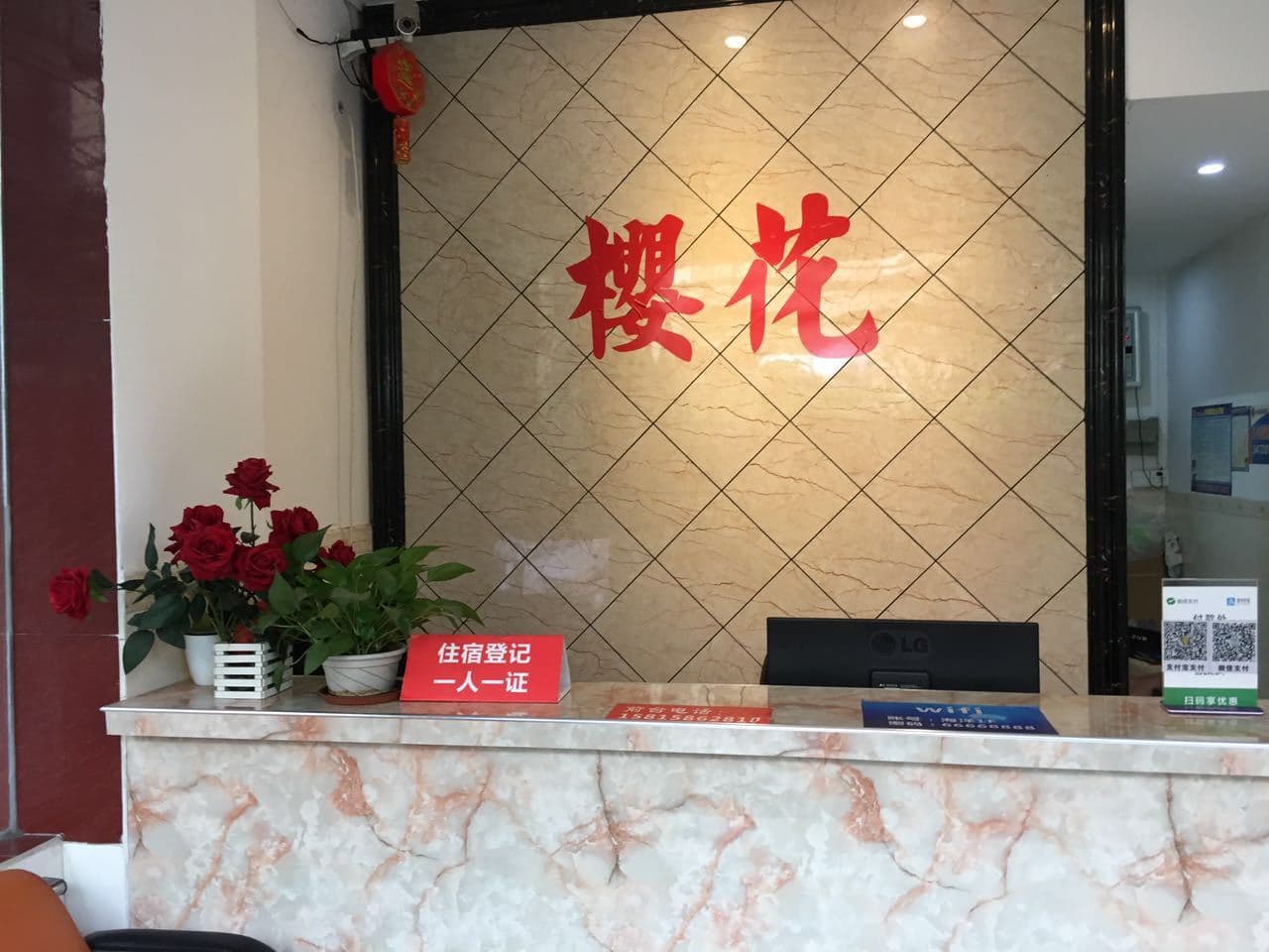 Guangzhou YingHuaZhuTiGongYu