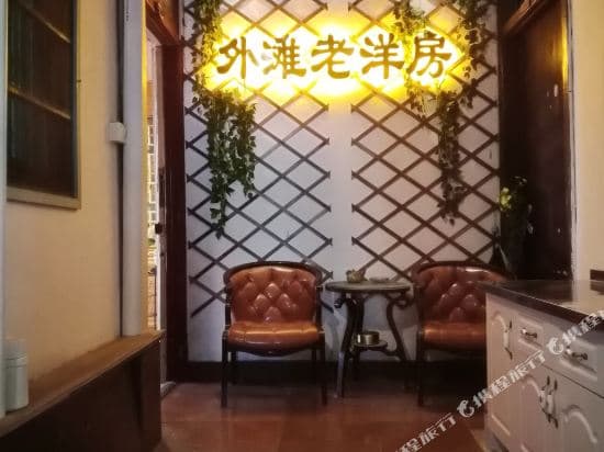 Old bungalow with view of Shanghai Bund