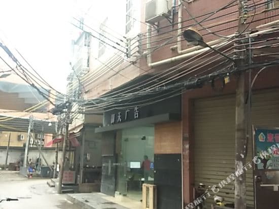 Guangzhou University Town No.1 Apartment