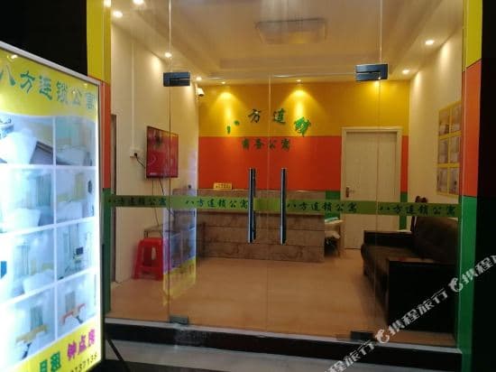 Guangzhou BaFang Chain Business Hotel