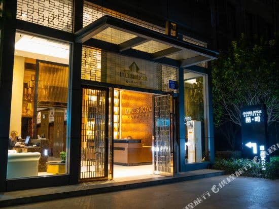 James Joyce Coffetel (Guangzhou Zhongda Ruifang Textile Market Pearl River International Mansion)