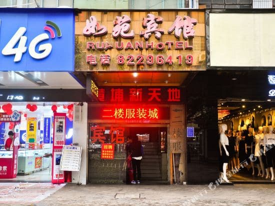 Ru Yuan Hotel