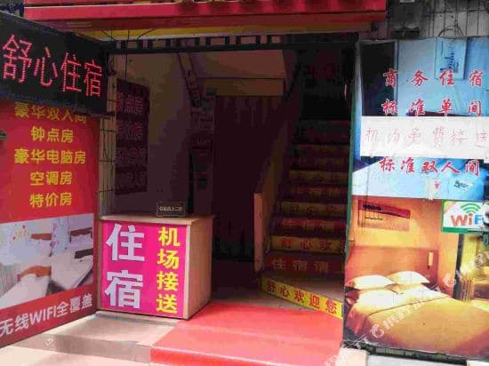 Guangzhou Shuxin Accommodation