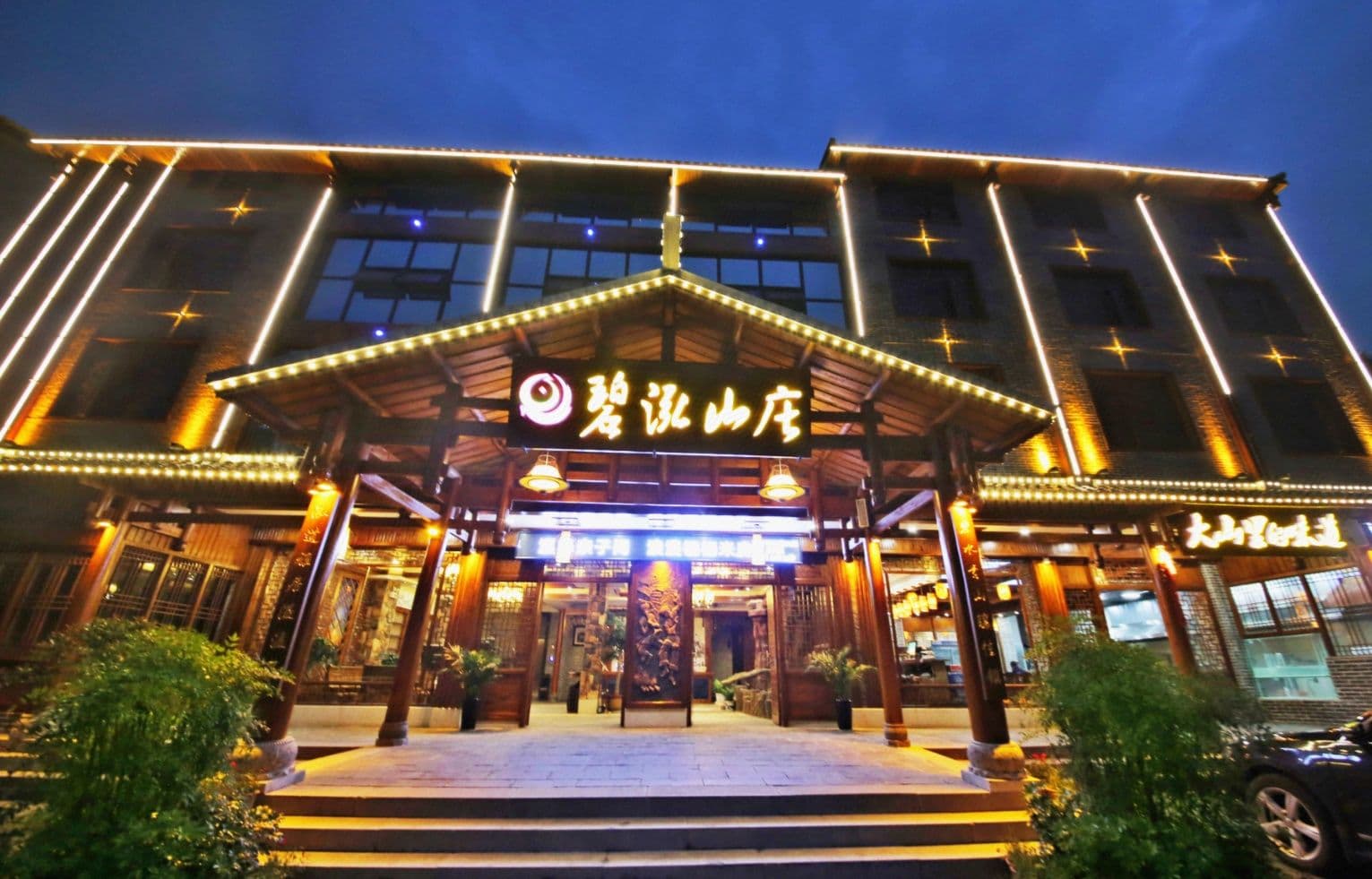 Zhangjiajie Bihong Mountain Villa