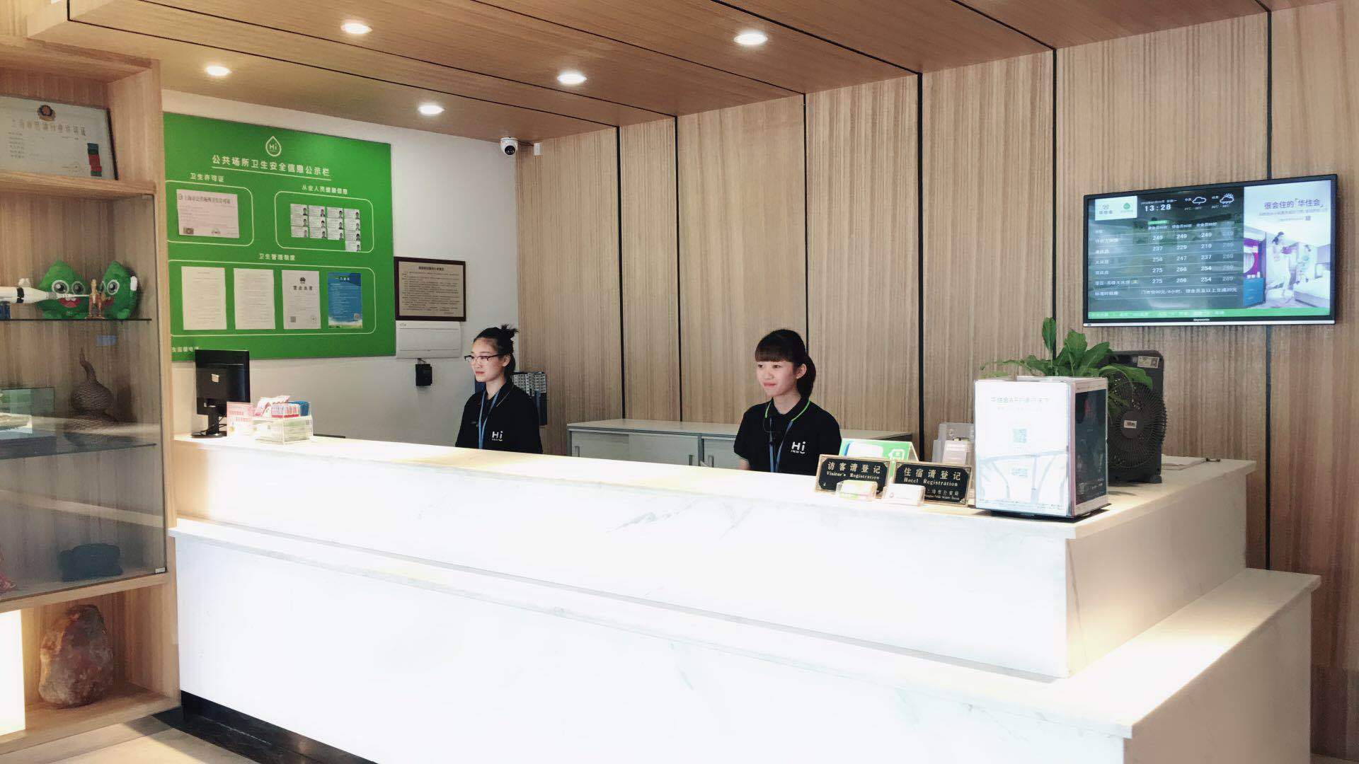Hi Inn Shanghai Changyang Road