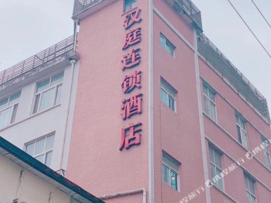 Hanting Hotel (Shanghai The Bund East Nanjing Road)