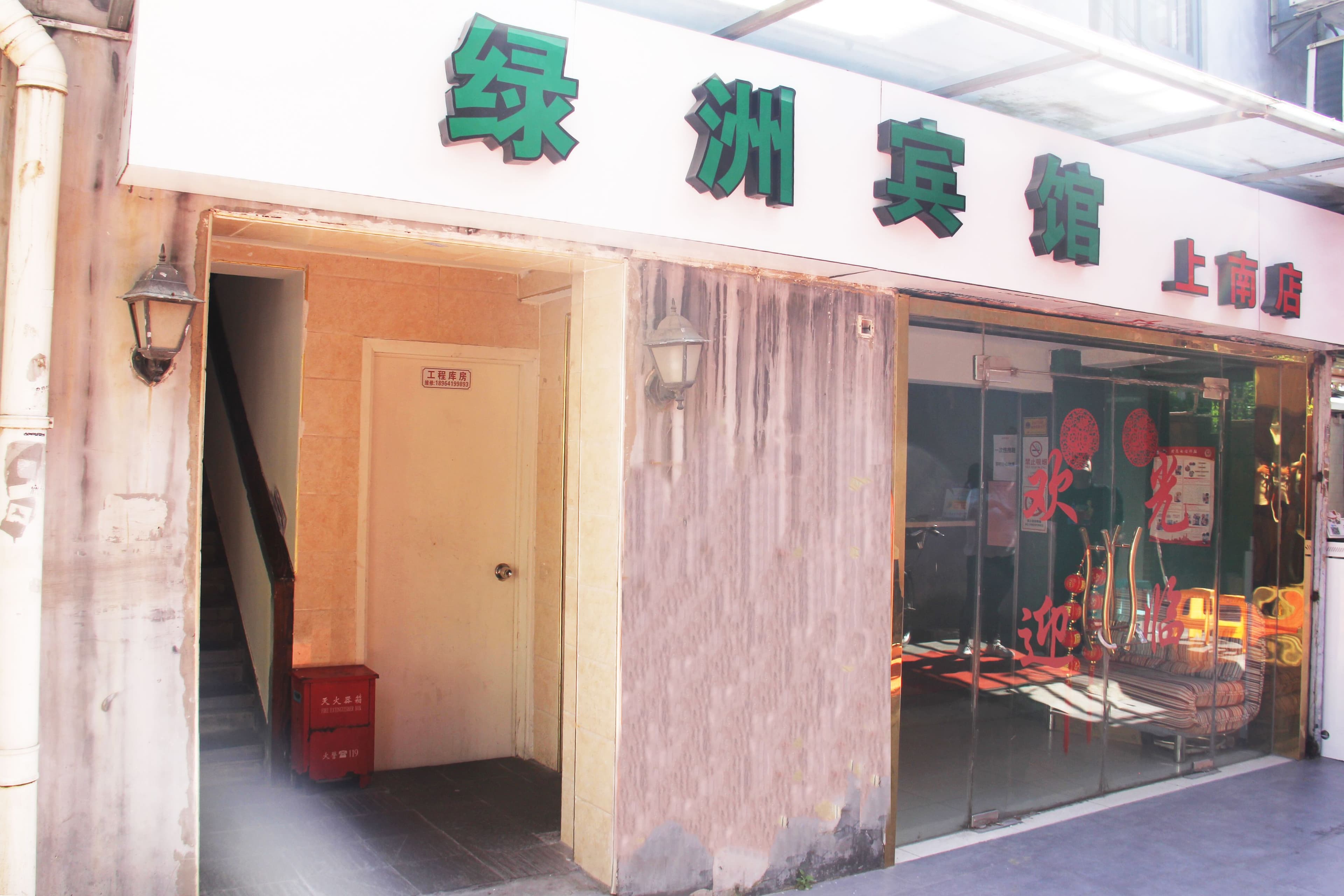 LvZhou Guesthouse