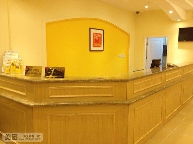 Home Inn Guangzhou Middle Huangpu Avenue Tianhe Government