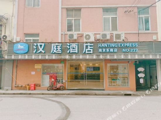 Hanting Hotel (Shanghai The Bund East Nanjing Road)