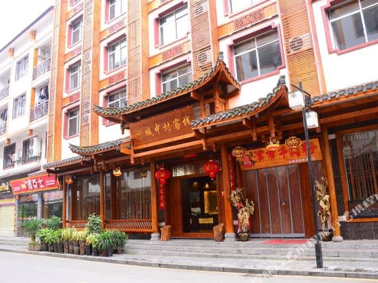 Chengzhongcun Inn