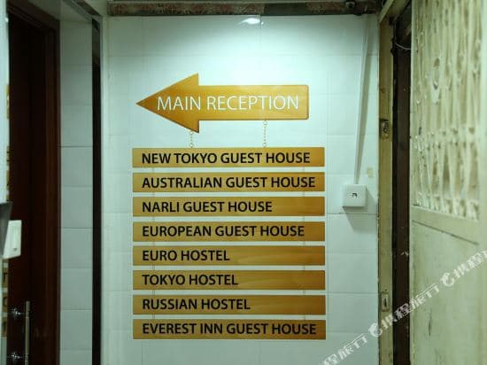 Narli Guest House
