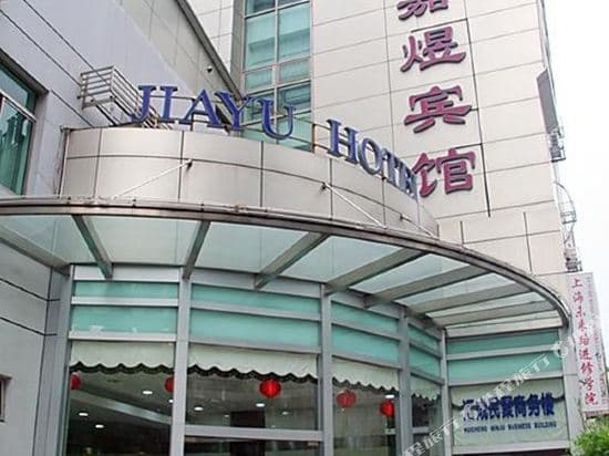 Haiyou Hotel (Shanghai Dong'an Road Subway Station)
