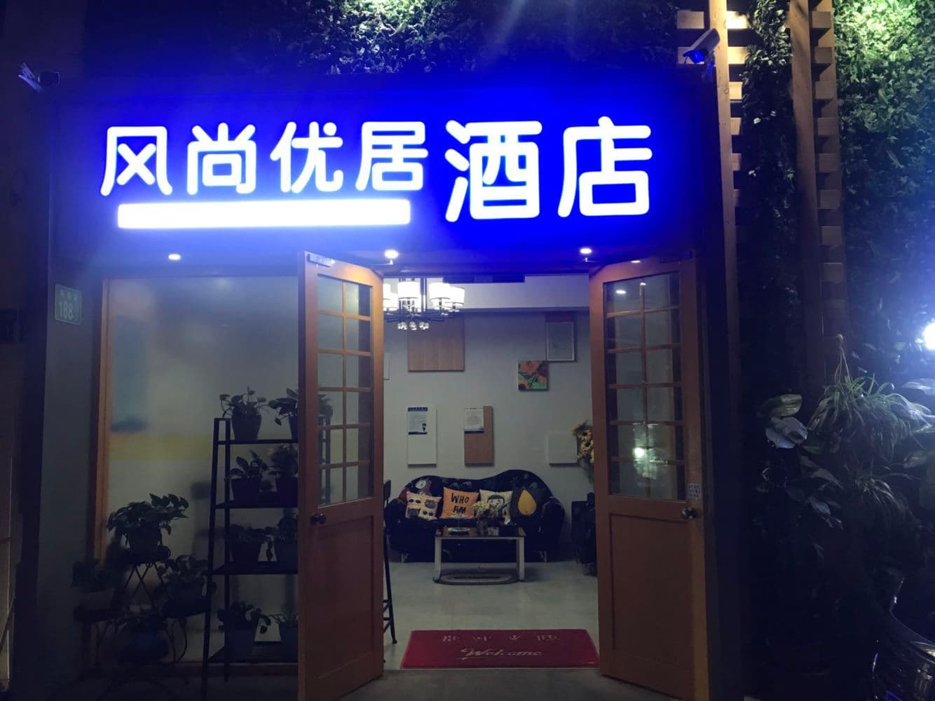 FS Premium Hotel (Zhongshan University, Hailian Road)