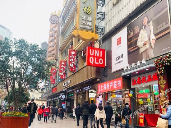 Hanting Hotel (Shanghai The Bund East Nanjing Road)