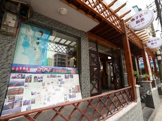 Muzi International Youth Hostel Tianzi Mountain Zhangjiajie