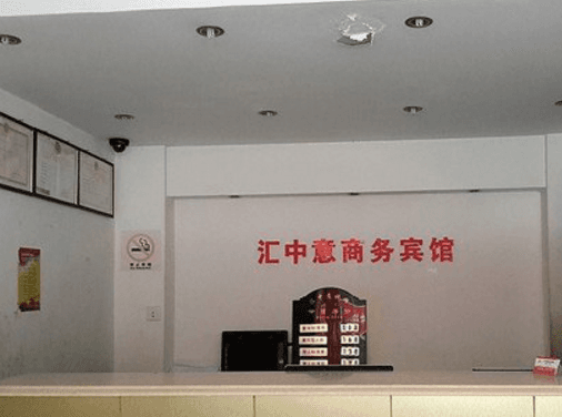 Huizhongyi Business Hotel