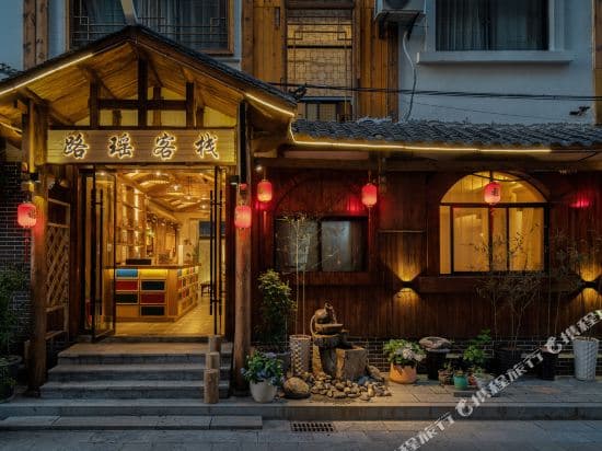 Luyao Inn (Zhangjiajie Tianmen Mountain Cableway)