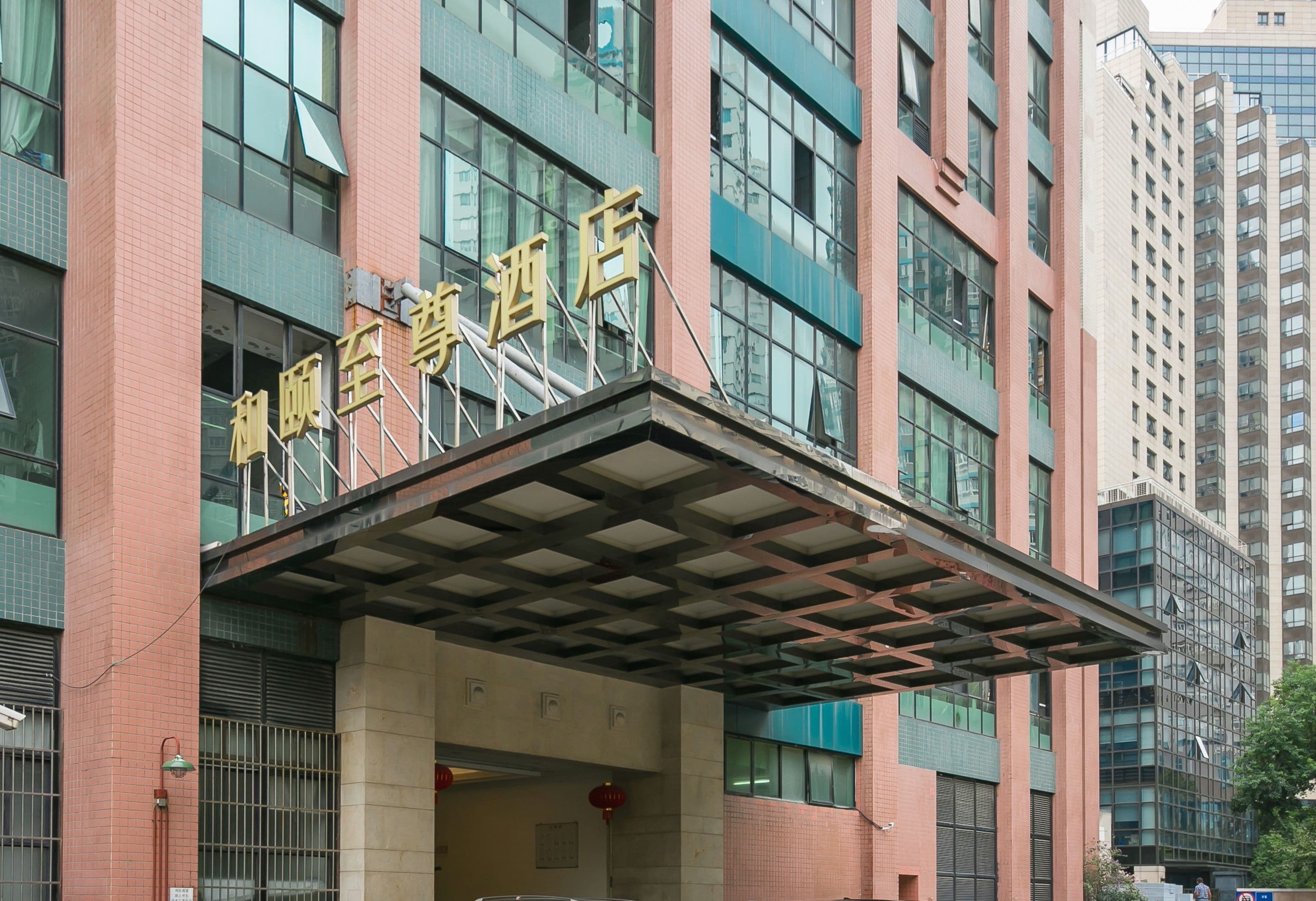 Yitel (Shanghai Nanjing West Road Consulate)