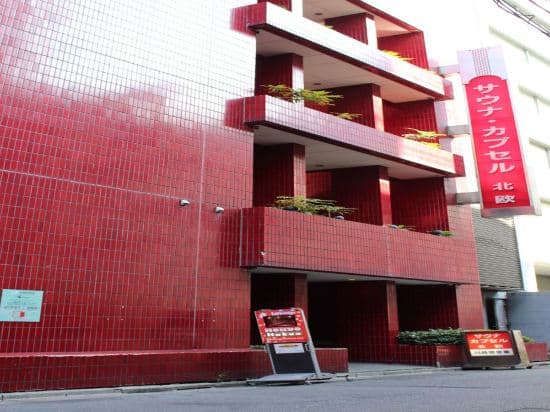 Tokyo Sauna & Capsule Hotel Hokuo (Male Only)?